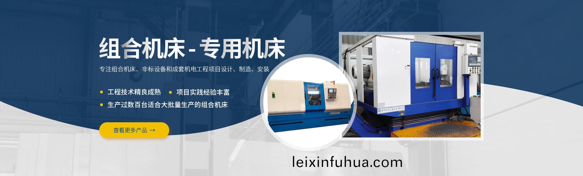 安陽(yang)紅(hong)鋼(gang)機械(xie)裝(zhuang)備有(you)限(xian)公(gong)司